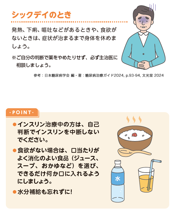 【基礎編】運動療法の注意点 